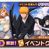 BLEACHコラボナイトメア解放！ ソウルキャンディーチャッピーのオススメまとめ