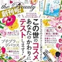 Ldkは是か非か 実際に使ってわかったベストコスメ マイベストコスメ3選 美しい30代のために