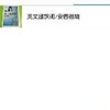 メルカリがあればブックオフなんていらないんじゃない？とやっぱり思った