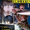 マンガ『村づくりゲームのNPCが生身の人間としか思えない1-6 (角川コミックス・エース)』森田 和彦 画 昼熊 作 海鼠 案 KADOKAWA