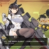 【アズールレーン】期間限定建造のSSR排出確率とか