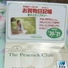 　皆勤賞