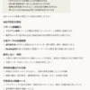 【顧客向け資料の作成が多い方必見】AIで資料レビューが簡単、時短、高精度で実現！