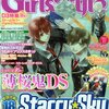 電撃Girl's Style 12/10発売号 / 本日発売