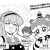 週刊プチ感想・レビュー#143【ぷにるはかわいいスライム】月刊コロコロ11月号　出張読み切り