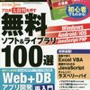 JavaScriptの関数は、仮引数と実引数の個数が違ってもエラーにならない