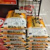 米事情