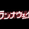 何でもTOP５　KAT-TUN　上田竜也