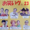 勤労感謝の日