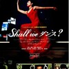 クレーンの特別教育講習と村の水路掃除と『Shall we ダンス？』