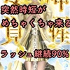 【P新台】女神ドリーム　ラムクリ判別　遊タイム狙い目