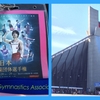全日本体操団体選手権