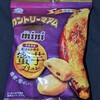 カントリーマアム ミニ 蜜芋ブリュレ！カロリーや値段や味は？コンビニで買えるチョコ焼き菓子