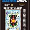  説得力のある論を構成し，他者の考えを批評する?