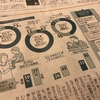 読売新聞