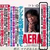 残り一週間…都知事選で「細川−宇都宮の反原発候補一本化を！」の声、再度盛り上がる。どっちが降りるの？