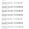 iOSで使える font familyの一覧画像