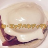 うまっ！娘が作ってくれた朝食は「エッグベネディクト」