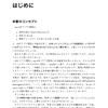 「iOSエンジニアのためのmacOSアプリ開発入門」という本を書きました #技術書典 #技術書典6