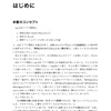 「iOSエンジニアのためのmacOSアプリ開発入門」という本を書きました #技術書典 #技術書典6