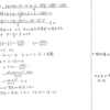 メジアン 数学演習 P24 25 85 86 解答