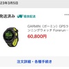 【週報】Garmin 265Sを購入！