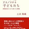 ひぐらしと『キャラ化する/される子供たち』