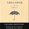 ・・・羞恥心、いひかへればいろけである。・・・ーー久保田万太郎の俳句