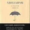 ・・・羞恥心、いひかへればいろけである。・・・ーー久保田万太郎の俳句