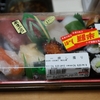 うちごはん・自炊 Vol.649 ＜赤札ごはん・寿司・新しい相棒がやってきた・空気でできたソファ＞