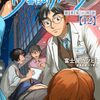 9月20日新刊「19番目のカルテ 徳重晃の問診 (12)」「モブ子の恋 (23)」「マザーパラサイト (15)」など