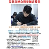 ☆4月11日(土)詰将棋解答選手権2026  佐賀鳥栖会場