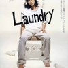 『Ｌａｕｎｄｒｙ』