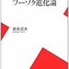 学校はストレスが多い職場だとは思う。でも葉っぱはアカンやろ・・・