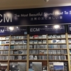 ECMの配信