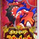 POKÉDANCE 踊ってみたよ