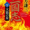 【北方謙三ファン必見】ファンでなくてもオススメ　「ホテルに缶詰になる作家の世界 ～有隣堂しか知らない世界221～」