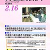 週刊社会保障 feb 2015 vol.69 no.2813