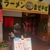袋町 羽龍堂 口コミレビュー がっつり美味しい次郎系ラーメン  こってり好きにおすすめ