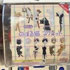 【ガチャ活】【のぼる猫 マグネット キタンクラブ 全6種 300円】カーテンに貼りつくのが得意な我が家の猫氏は、さんたです