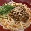 いつもの日常20250419【なか卯の冷やし担々麵】