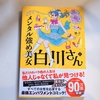 きっと今日じゃなかった。。。