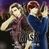 「Behind The MASK~虚飾の墓碑銘（エピタフ）～坂部×藤野編」