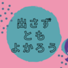 友人がプログラミングスクールの講師をやると言い出したのですが…