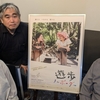 ドキュメンタリー映画『遊歩 ノーボーダー』淺野由美子監督（監督・撮影）藤野知明プロデューサー（製作・撮影・編集）インタビュー　（シネマ感ハイシーンver132)