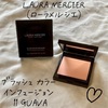 LAURA MERCIER(ローラメルシエ) ｜ブラッシュ カラー インフュージョン ｜11 ｜GUAVA