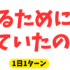 自分を守るためにずっと逃げてたのかもしれない