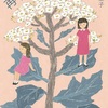 見よ、この魂の輝きを『再会の日に』（中山 聖子）