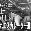 【エスカレーターの日記念】トータル・リコール（1990）【と血まみれエスカレーター選手権】