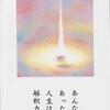 人生は解釈力で決まる